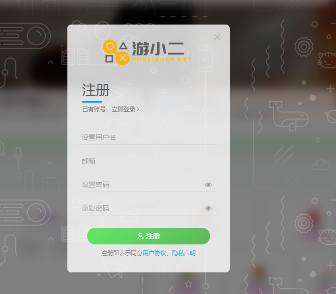 【子比美化】为注册的用户自动赠送VIP会员+认证标识-游小二