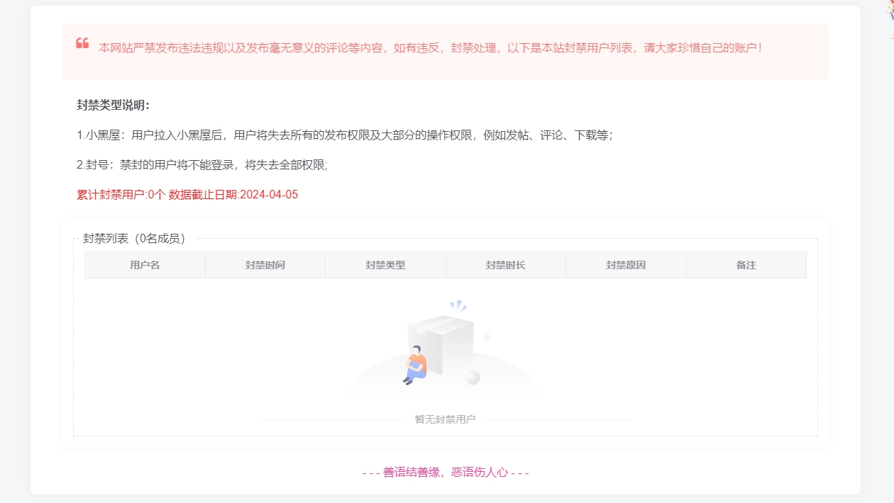 【子比美化】为你的子比主题添加一个小黑屋页面-游小二