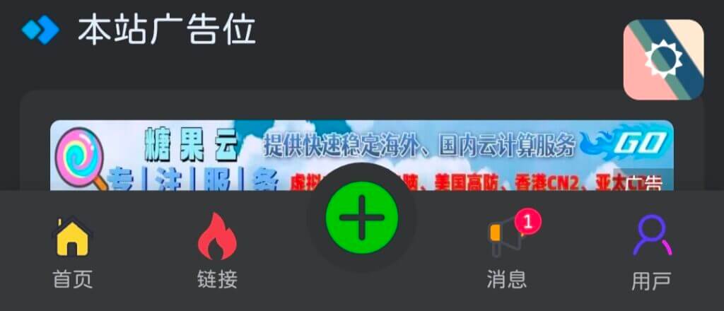 【子比美化】手机底部Tab栏美化-游小二