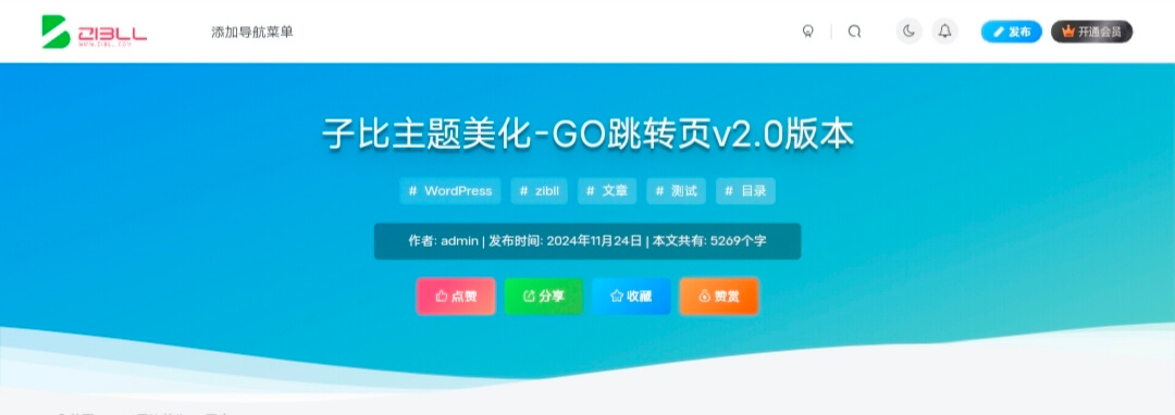 【子比美化】文章顶部信息美化-游小二