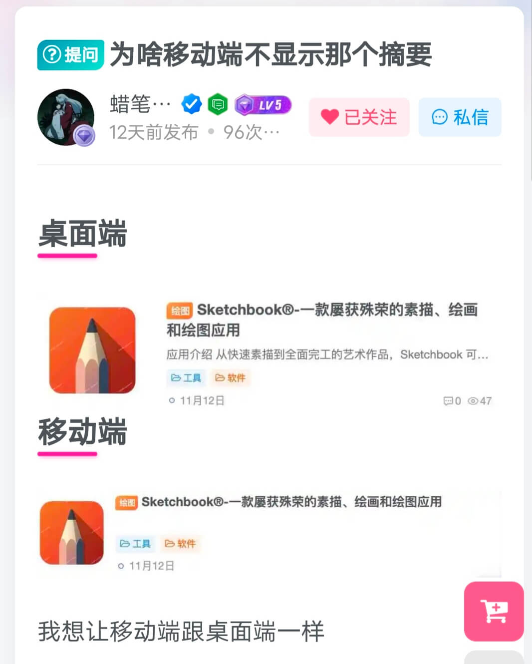 【子比美化】为移动端文章列表添加文章摘要-游小二