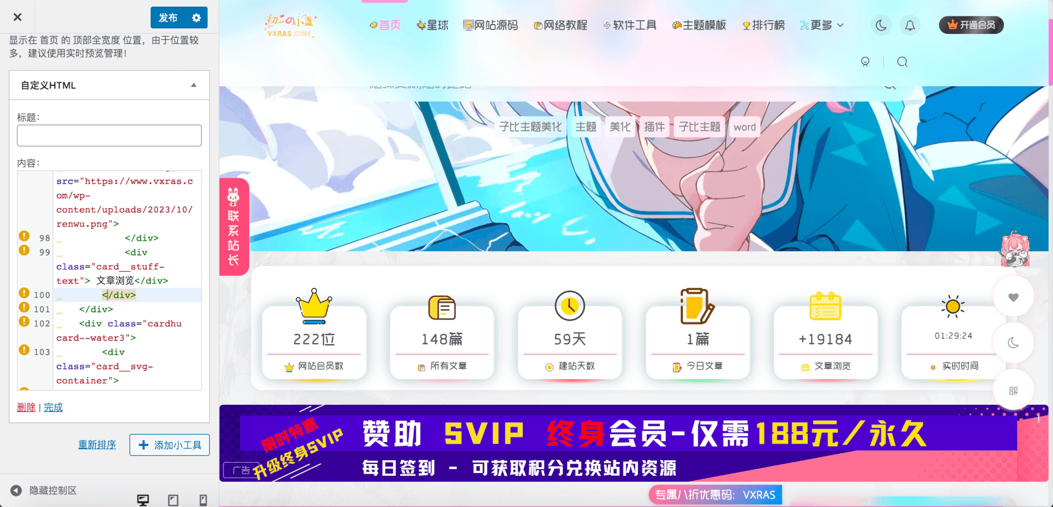 【子比美化】为你的网站增加一个好看的文章统计-游小二