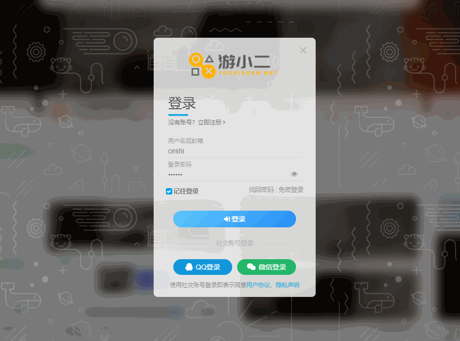 【子比美化】验证滑块的图片如何替换？进来看看-游小二