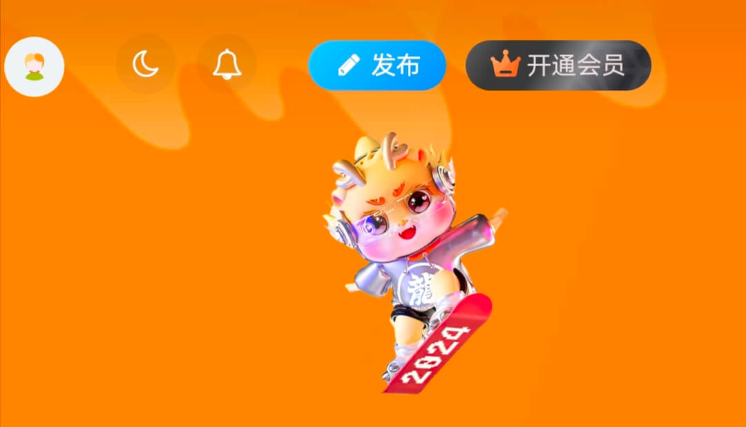 【子比美化】页面顶部添加摆动的小龙人挂件，也可替换成别的-游小二