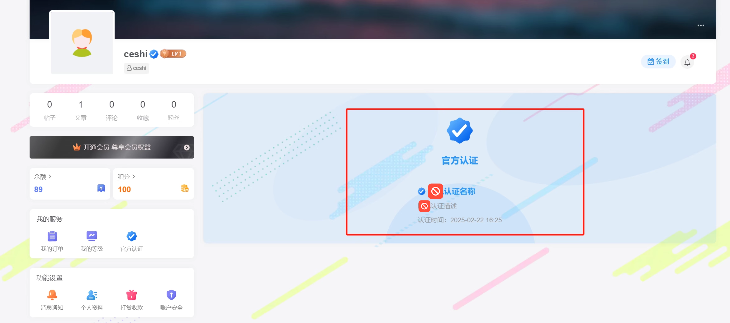 【子比美化】购买文章自动添加官方认证-游小二